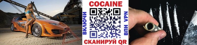Кокаин Колумбийский  купить наркоту  Северодвинск 