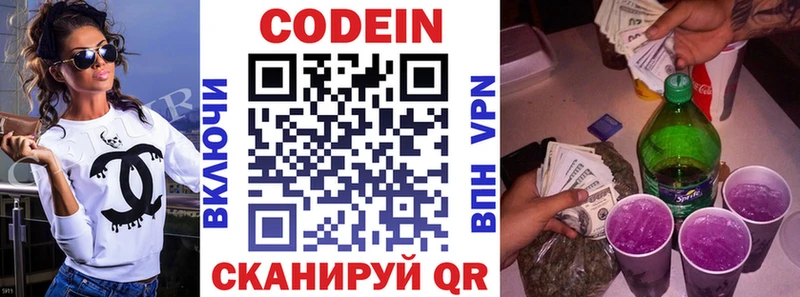 Кодеиновый сироп Lean напиток Lean (лин)  ОМГ ОМГ   Северодвинск 