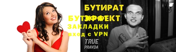 бутик Бронницы