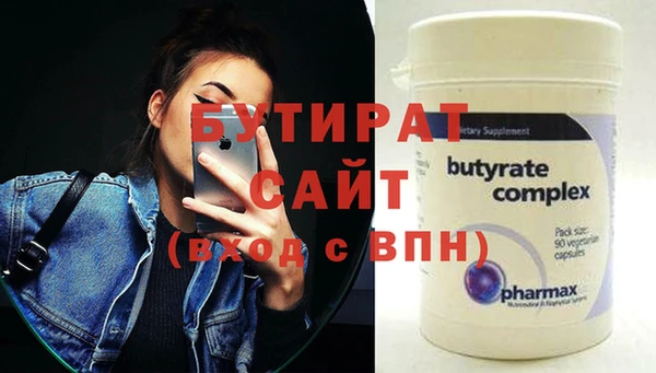 бутик Бронницы