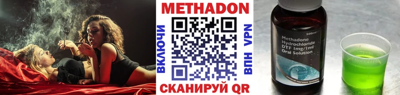 купить наркоту  Северодвинск  Метадон кристалл 